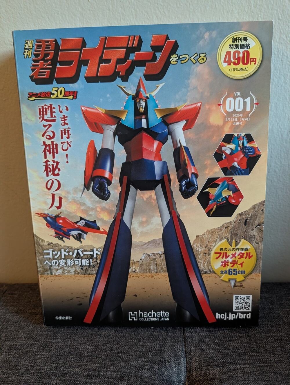 Weekly Build Brave Raideen Magazine Hachette Collections Brand New US Seller